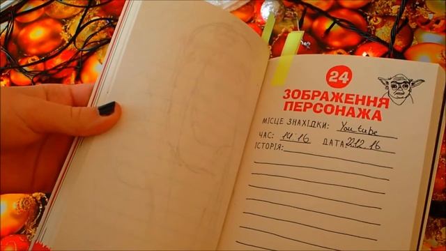 Заполняем вместе: The Pocket Scavenger/ Карманный мусорщик/ Кишеньковий сміттяр Кери Смит смотреть онлайн