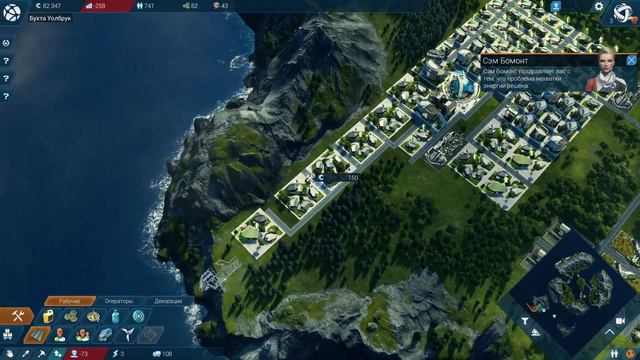 Anno 2205 Gameplay