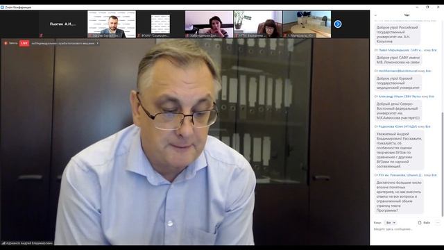 Вебинар программы «Приоритет-2030» смотреть онлайн