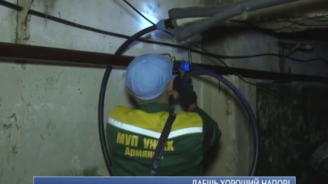 Даешь хороший напор! смотреть онлайн