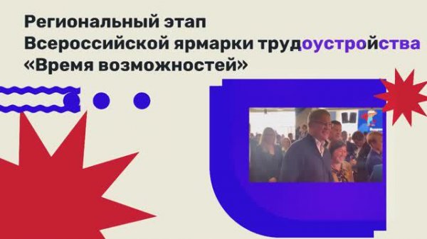 Проффест 2024