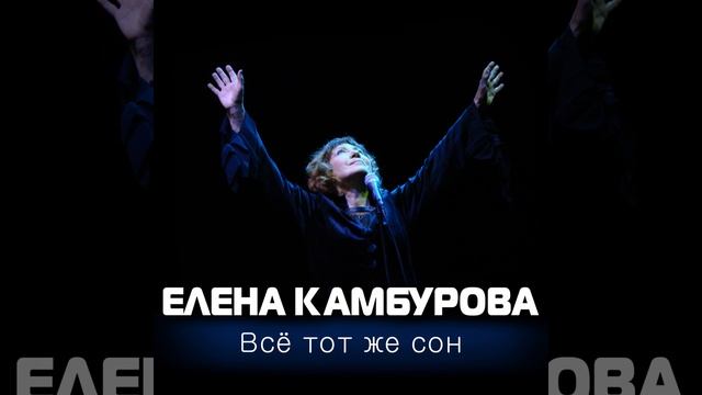 Песня давних влюбленных смотреть онлайн