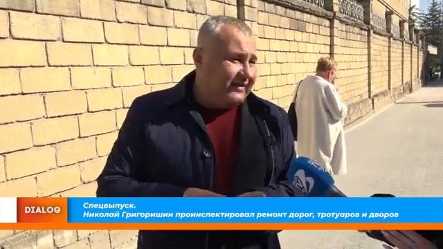 Проинспектировал ремонт дорог и тротуаров (22.10.2020) смотреть онлайн