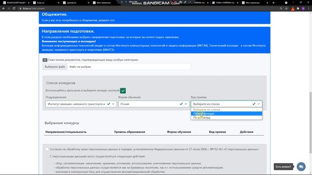 Как пользоваться фильтром и выбрать специальность в колледже смотреть онлайн