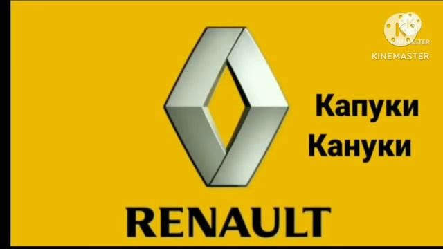 Renault Капуки Кануки Logo смотреть онлайн