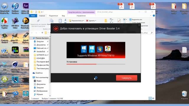 Как ускорить ПК с Driver Booster смотреть онлайн