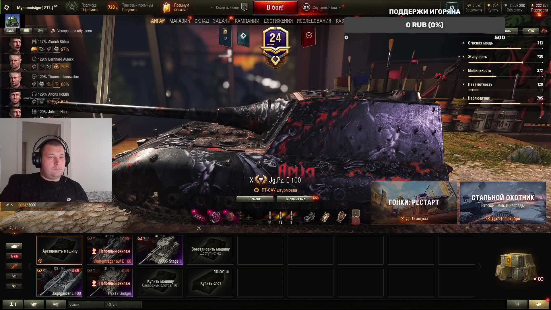 РОЗЫГРЫШ+РАЗВЛЕКАЕМСЯ НА FV4005 И Jagdpanzer E-100