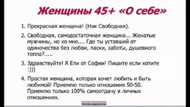 Анкета на сайте знакомства с иностранцами. Исправляем ошибки вместе // Рина ЗАМУЖЗАРУБЕЖ смотреть онлайн