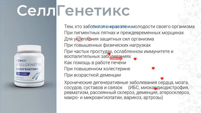 Сергей Шестариков Почему люди выбирают продукт Адженис смотреть онлайн