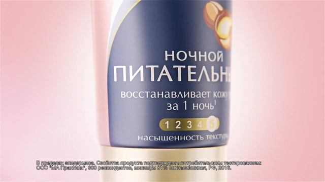 КРЕМ НОЧНОЙ ВОССТАНАВЛИВАЮЩИЙ ДЛЯ РУК смотреть онлайн