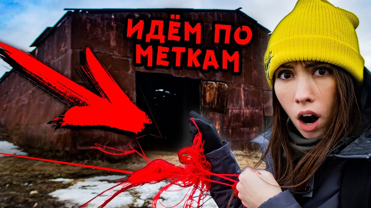 ПРИШЛОСЬ ЗАЙТИ В ЖУТКИЙ ДОМ