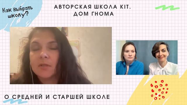 ЦЕНТР: Авторская школа KIT. Дом Гнома (о средней школе) смотреть онлайн