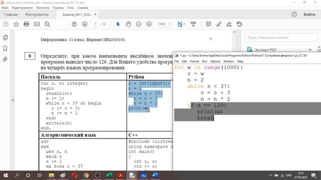№6 КЕГЭ на Python. Разбор двух задач смотреть онлайн