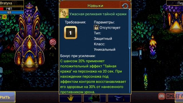 Warspear online ТОП РАКО ГАЙД НА ИСКАТЕЛЯ ?/ На первый мой гайд ссылка будет в описании/и мини гайд смотреть онлайн