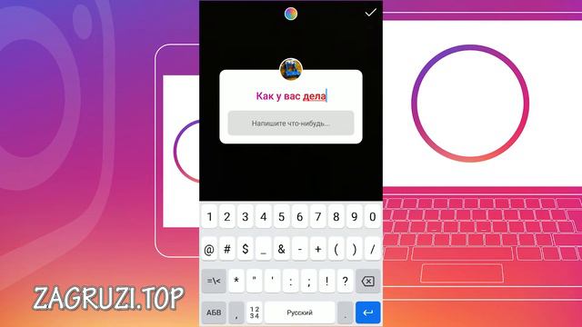 Как задать вопрос в Инстаграм? смотреть онлайн
