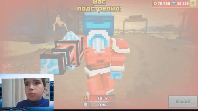Пиксель ган 3d играем в дуэльки + Вэбка Я открыл Супер Сундук / Забыл в конце убрать рамку сори смотреть онлайн