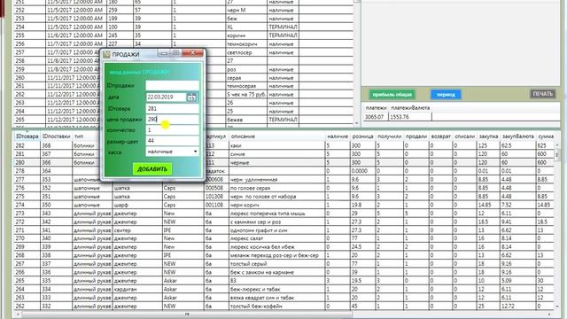Торговый объект. Урок 1 (без звука). Общая информация. Работа с учебной базой. смотреть онлайн