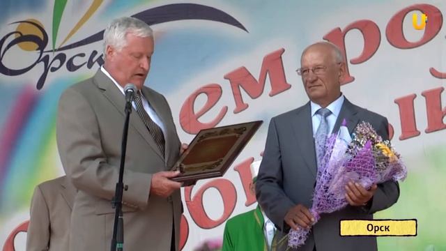 U- News Орск. Орск отметил свой 278 й день рождения смотреть онлайн