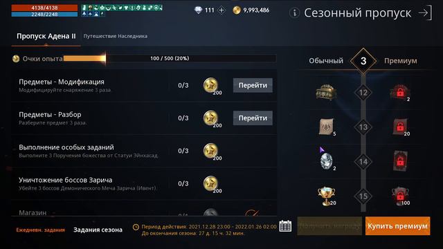 😎 [Lineage 2M] ИВЕНТЫ, БАТЛПАС 2 и Магазин! RU смотреть онлайн