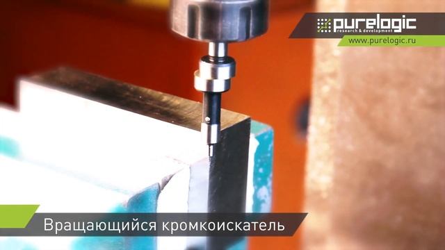 Вращающиеся кромкоискатели смотреть онлайн