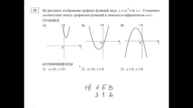 задания с 6 по 14 смотреть онлайн