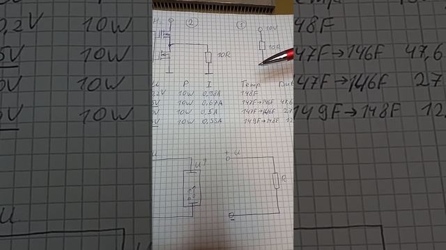 КПД второго рода. Опыт по нагреву сопротивления смотреть онлайн