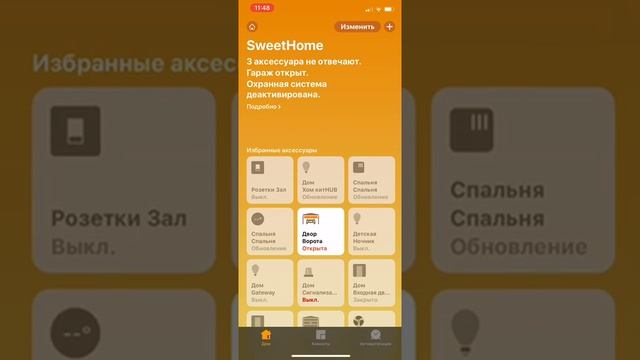 Автоматика для ворот HomeKit, iphone смотреть онлайн