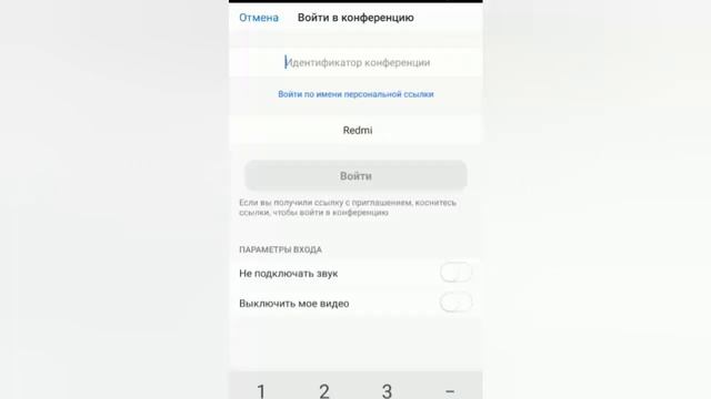 Как установить zoom на телефон смотреть онлайн