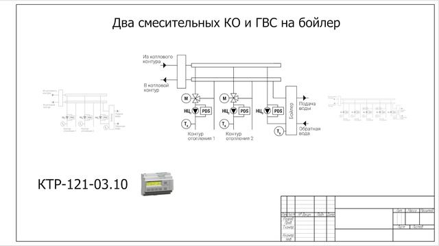 Работа тепловых регуляторов КТР-121 смотреть онлайн