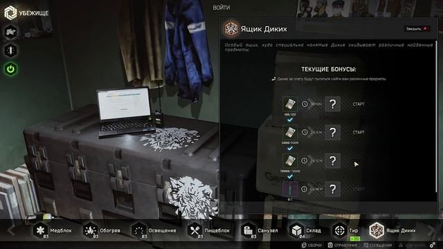 Escape From Tarkov и ящик диких. стоит или нет ? смотреть онлайн
