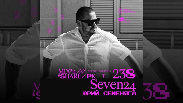 Seven24 / Easy Summer — Russian Cybernetics Mix’N’Share 238 (27.10.2021), Alexander Kireev, 4Mal смотреть онлайн
