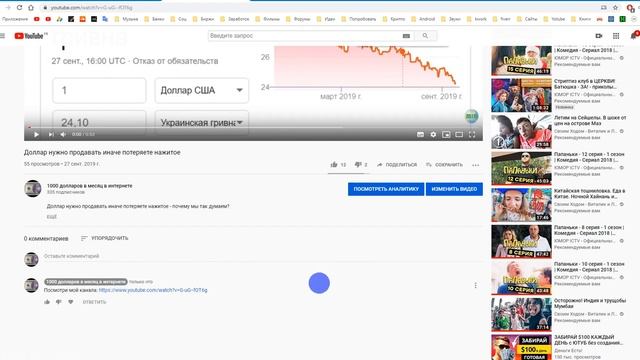 Бесплатно прокомментирую ваше видео или канал смотреть онлайн