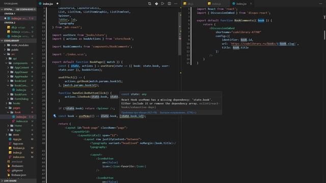 CodeLibrary #1 - Пишем приложение на React, Redux и Firebase смотреть онлайн