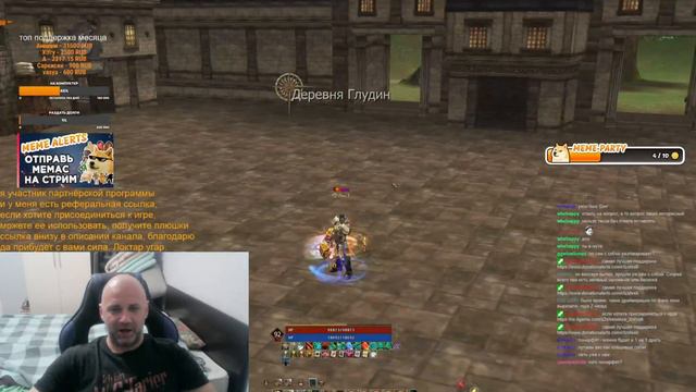 дестр против всех реферальная ссылка в описании #l2 #l2essence #ла2