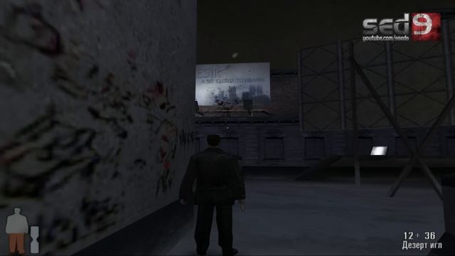 Max Payne #6 - Тогда пародировать Матрицу было не стыдно смотреть онлайн