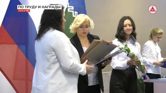 Покачёвцев наградили за заслуги перед городом смотреть онлайн