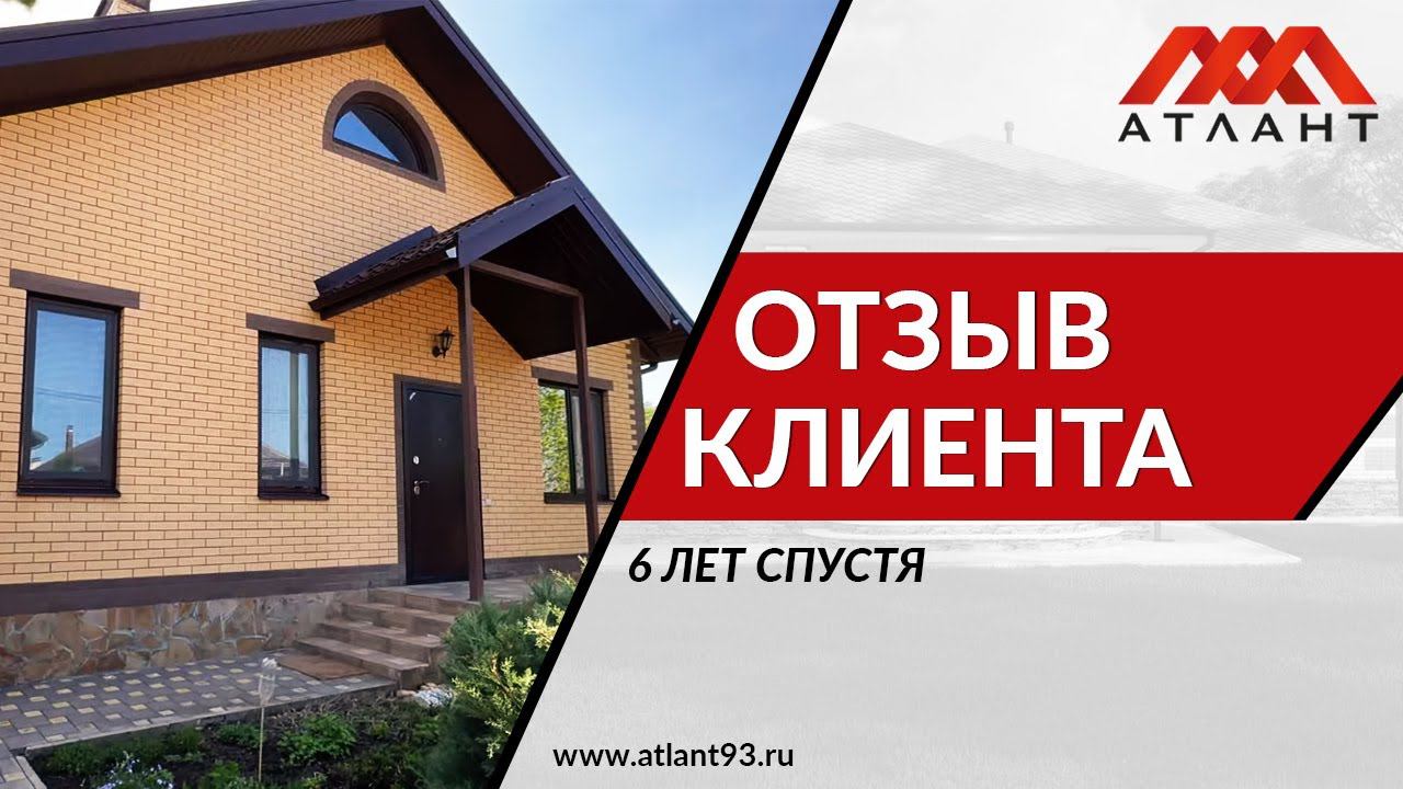 ШЕСТЬ ЛЕТ СПУСТЯ. В ГОСТЯХ У КЛИЕНТА. смотреть онлайн