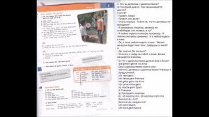 Horizonte Горизонты 5 класс  Lehrbuch Учебник, стр  51, ГДЗ, Аудио