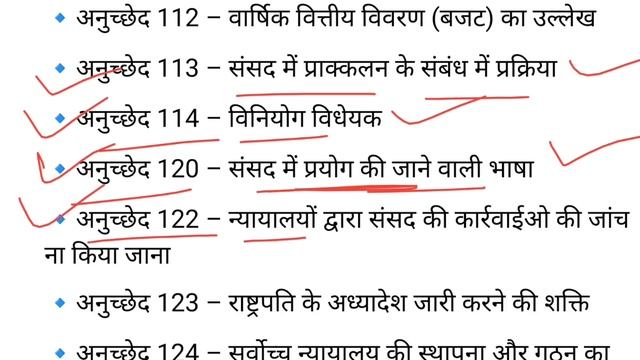 भारतीय संविधान (अनुच्छेद 1 से 395 तक) | Indian constitution | Article 1 to 395 | Indian polity GK смотреть онлайн
