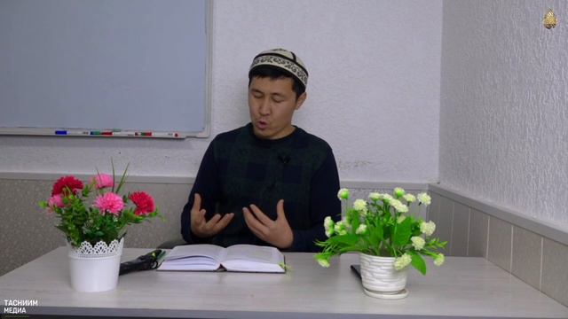Пайгамбар ﷺ дын өмүр баяны 20 - сабак. Медина доорунун биринчи этабы. "Ухуд согушу" смотреть онлайн