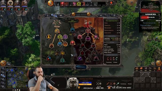 SpellForce 3: Fallen God (#2) Маг круга | (Amm0ni) Прохождение! смотреть онлайн