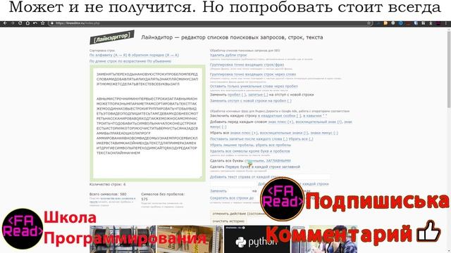 Редактор текста онлайн смотреть онлайн