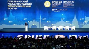 В Санкт-Петербурге официально открылся Международный экономический форум