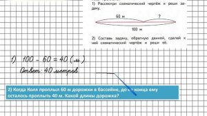 Страница 39 Задание 5 – Математика 2 класс (Моро) Часть 1