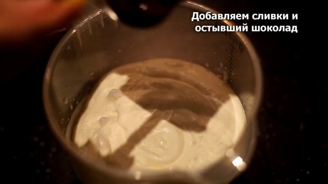 Шоколадный чизкейк без выпечки и желатина смотреть онлайн