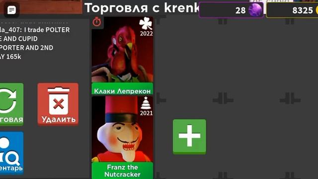 трейд в роблокс выжить убийца смотреть онлайн