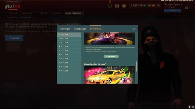 ОПЯТЬ ДОНАТ ОБНОВЛЕНИЕ НА НЕКСТ РП смотреть онлайн