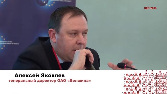 KEF-2016. Комментарий: Алексей Яковлев