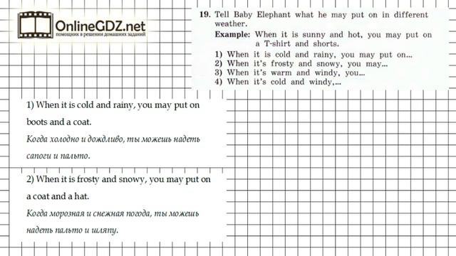 Unit 6 Section 2 Задание №19 - Английский язык "Enjoy English" 4 класс (Биболетова) смотреть онлайн