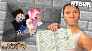 😆Я СТАЛА БАТЕЙ из СКУЛБОЙ РАНЕВЕЙ и ЗАТРОЛЛИЛА ЛЕСКУ и ШЕДИ в МАЙНКРАФТЕ!